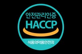 축산물 HACCP 인증 공식 이미지