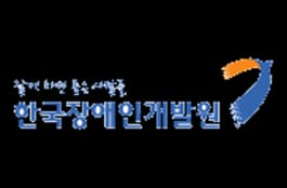 장애물 없는 생활환경(BF) 예비인증 운영기관 로고