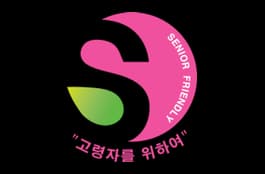 고령친화우수제품 지정 공식 이미지
