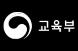 교육기부 진로체험 인증기관 운영기관 로고