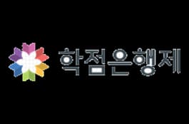 학점은행제 교육훈련기관 평가인정 공식 이미지