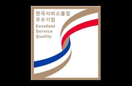 한국서비스품질우수기업 인증 공식 이미지