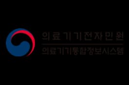 의료기기 품목인증 운영기관 로고