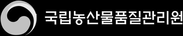 유기농산물 인증 운영기관 로고