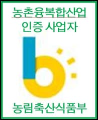 농촌융복합산업 사업자 인증 공식 이미지