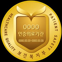 의료기관 인증 공식 이미지