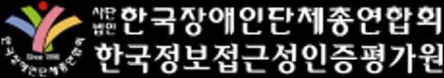 웹 접근성 품질인증(WA) 운영기관 로고