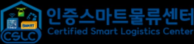 스마트물류센터 예비인증 운영기관 로고