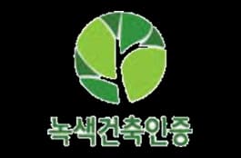 녹색건축 인증(G-SEED) 공식 이미지
