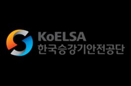 승강기안전부품 안전인증 운영기관 로고