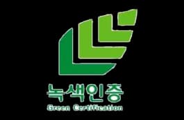 녹색기술제품 확인 공식 이미지
