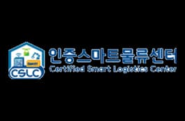 스마트물류센터 인증 공식 이미지