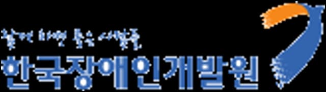 장애물 없는 생활환경(BF) 예비인증 운영기관 로고